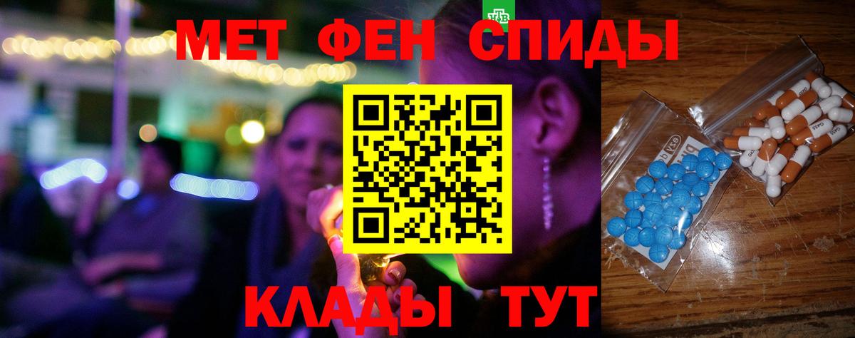 АМФЕТАМИН Premium Киров