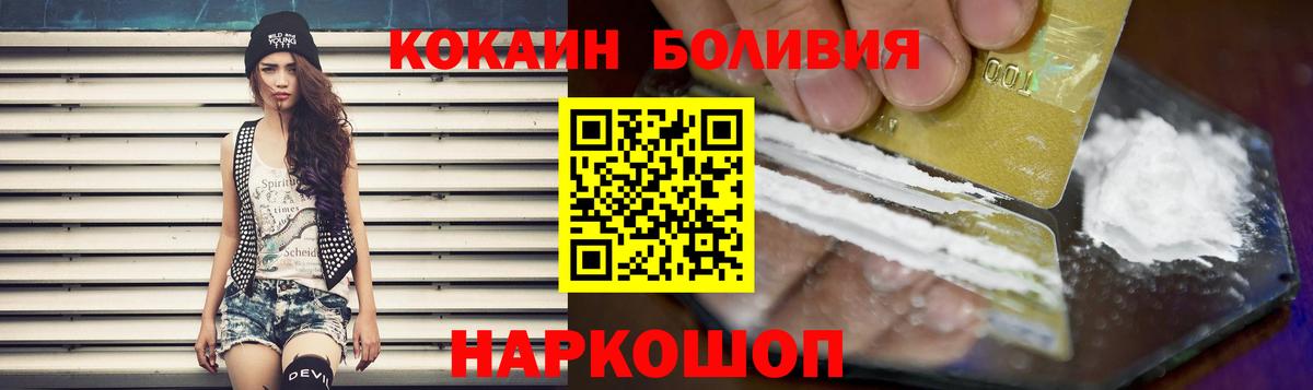 Кокаин  Кокаин VHQ  Вход с VPN  Киров 