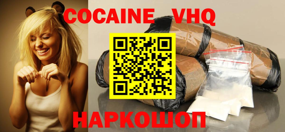 Cocaine Эквадор Киров