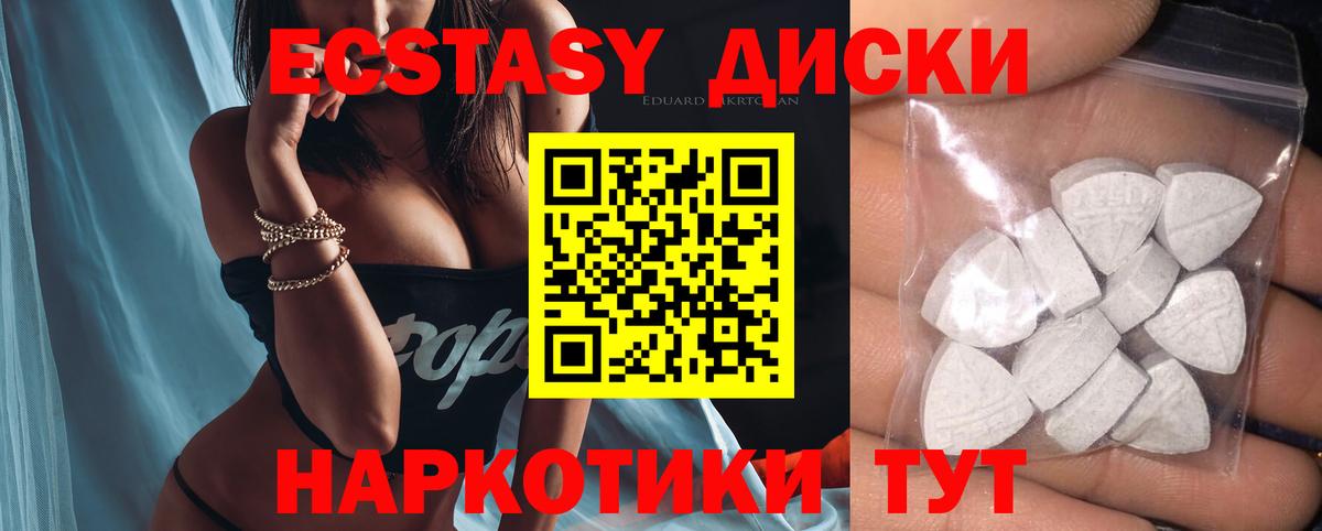 Экстази TESLA  Ecstasy  Вход с VPN  Киров  Экстази 99% 