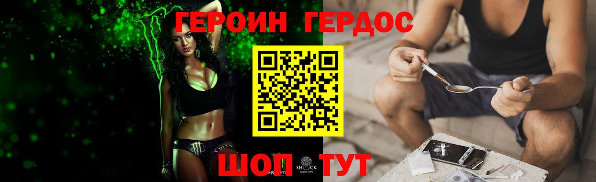 ГЕРОИН Афган Киров