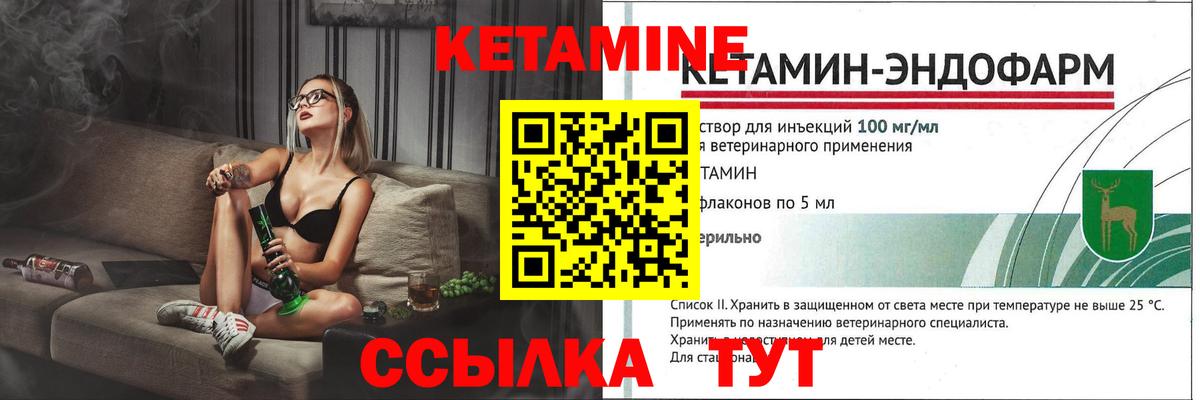 Киров  КЕТАМИН VHQ  Вход с VPN 