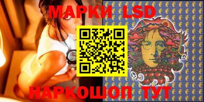 марки lsd Беслан