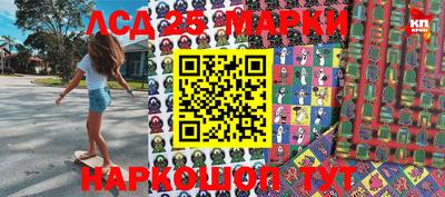 марки lsd Беслан