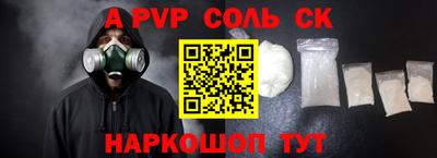 прущие крисы Бийск