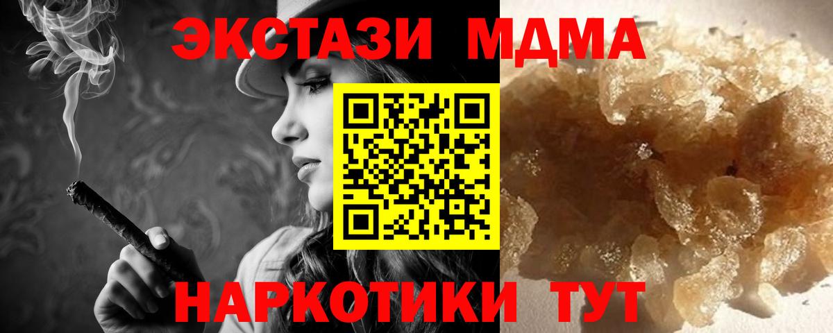 МДМА VHQ  MDMA молли  Вход с VPN  Киров 