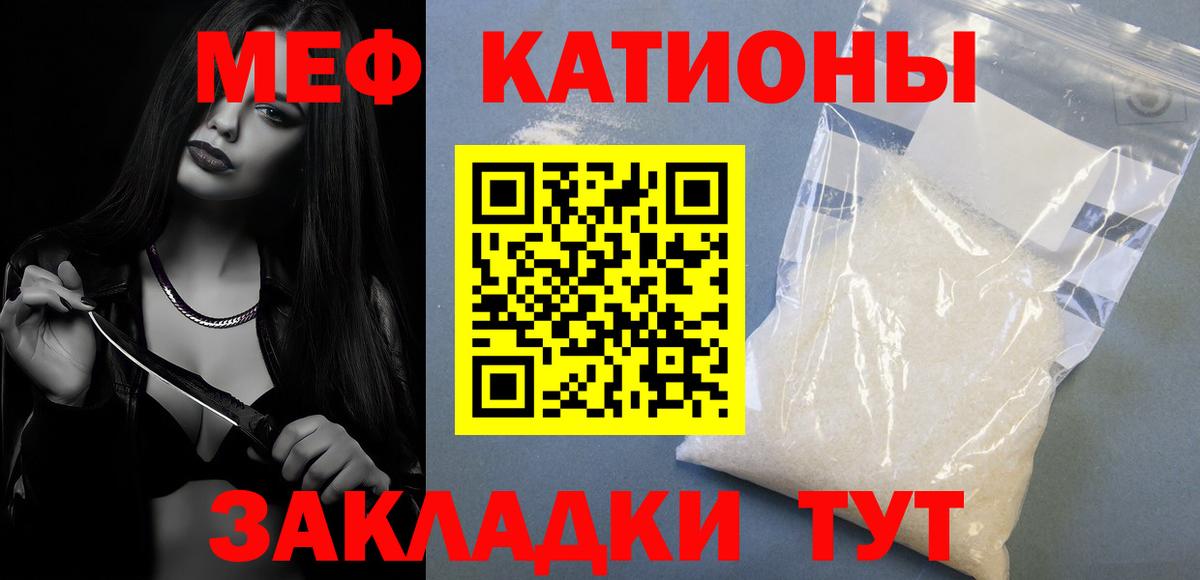 Меф  Киров