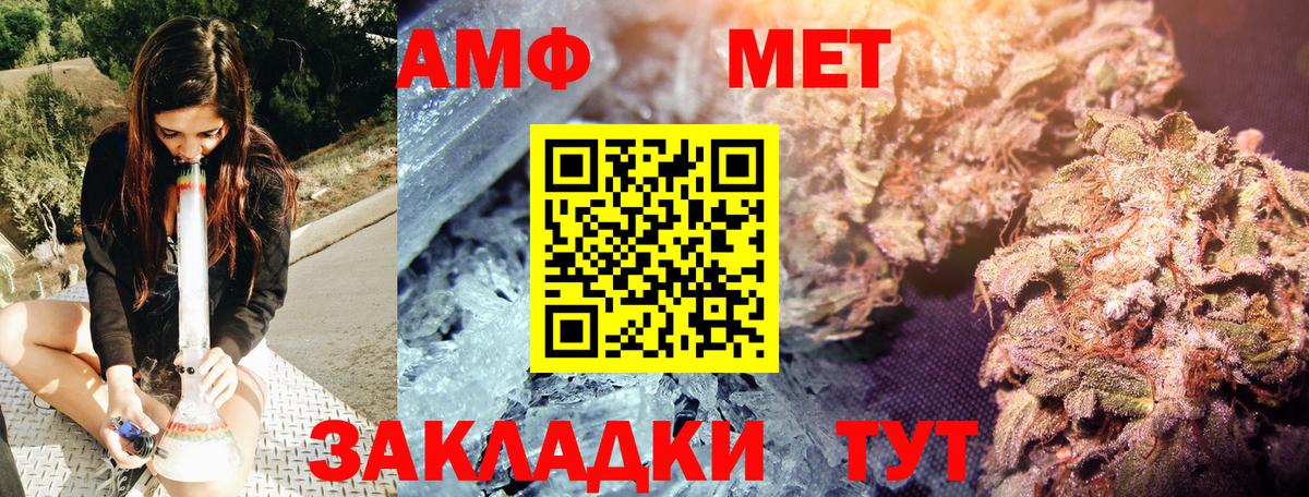Киров  МЕТАМФЕТАМИН винт  Вход с VPN 