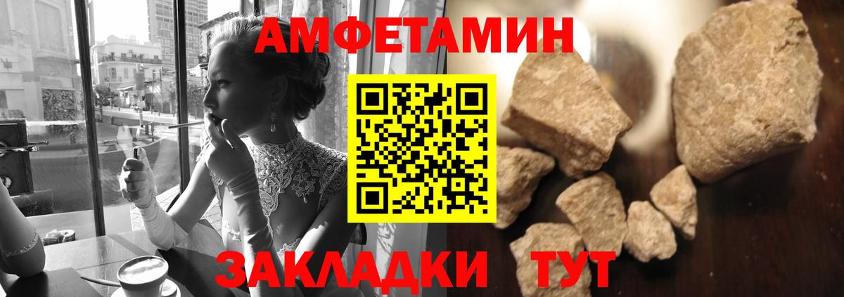 МЕТАМФЕТАМИН кристалл Киров