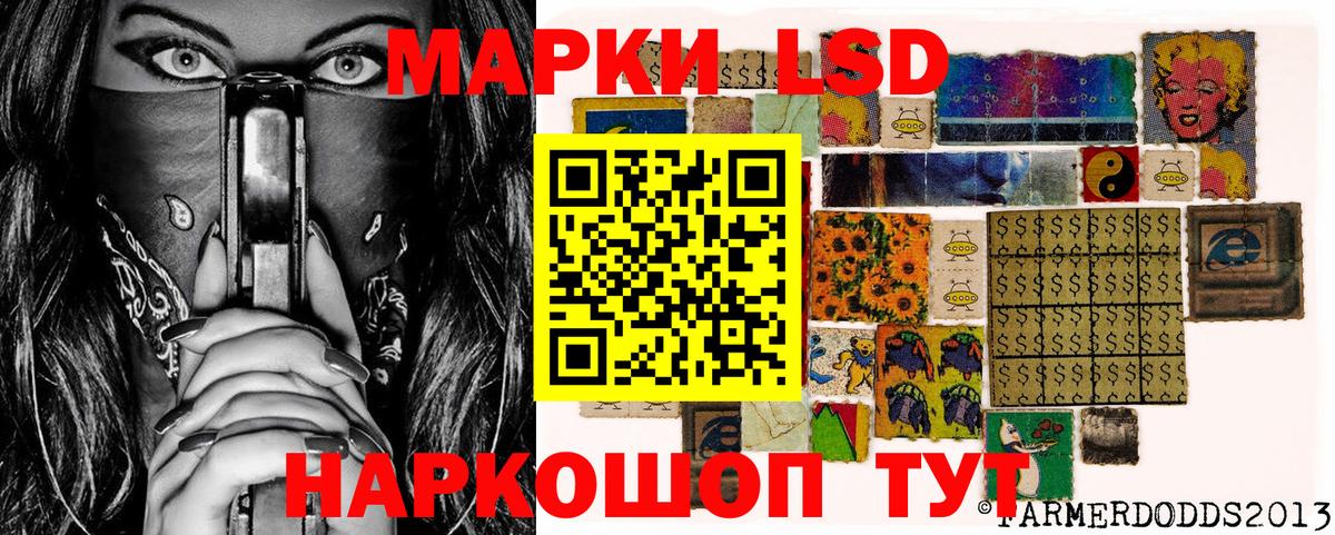 Киров  Наркотические марки 1500мкг  Вход с VPN 