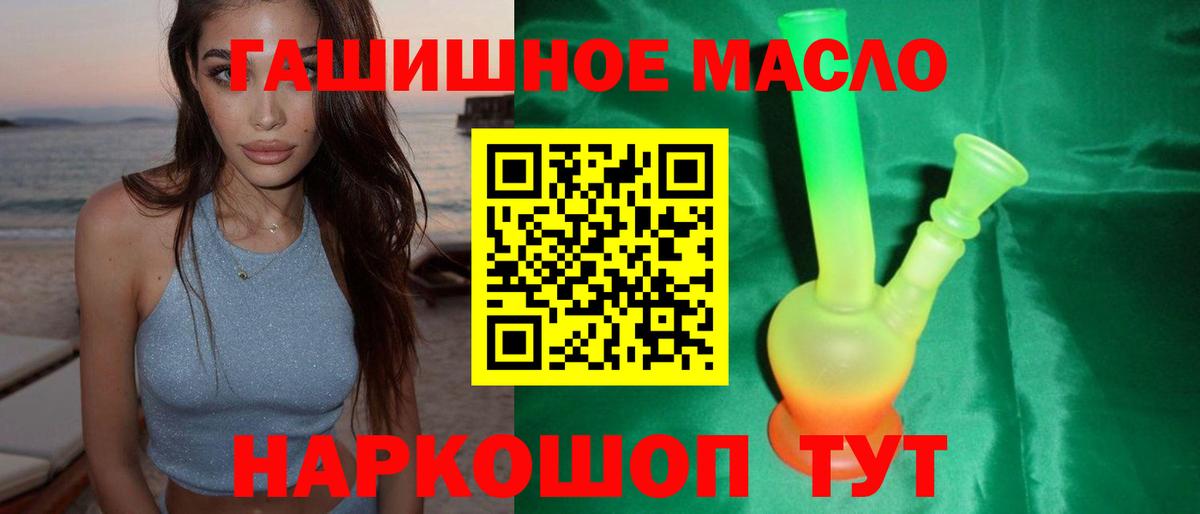 Киров  ТГК THC oil  Вход с VPN 